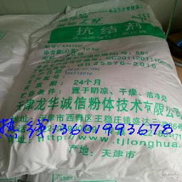 上海化工產(chǎn)品添加劑 價(jià)格、型號(hào)與圖片概覽